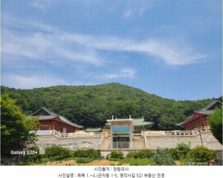 2024타경60431 경기도 시흥시 군자동 1-5 종교시설 경매 이미지