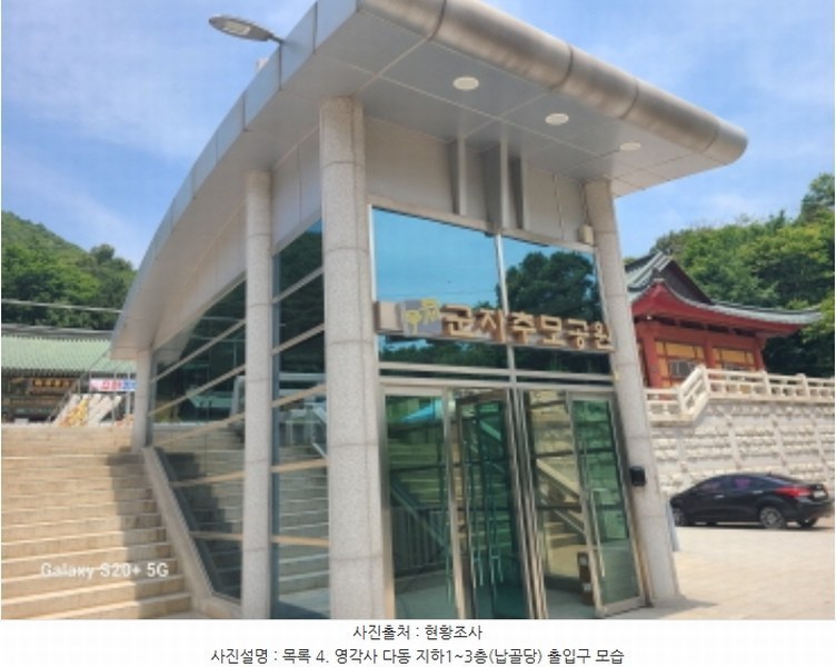 2024타경60431 경기도 시흥시 군자동 1-5 종교시설 경매 이미지