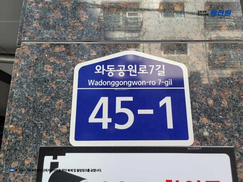 2024타경60516 경기도 안산시 단원구 와동공원로7길 45-1, 에스-클래스 4층 402호 다세대(빌라) 경매 이미지