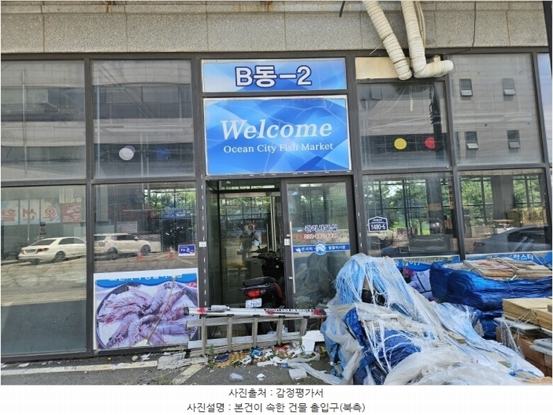 2024타경62574 경기도 안산시 단원구 대부황금로 1480-6, 오션시티종합어시장 B동 2층 201호 근린상가 경매 이미지