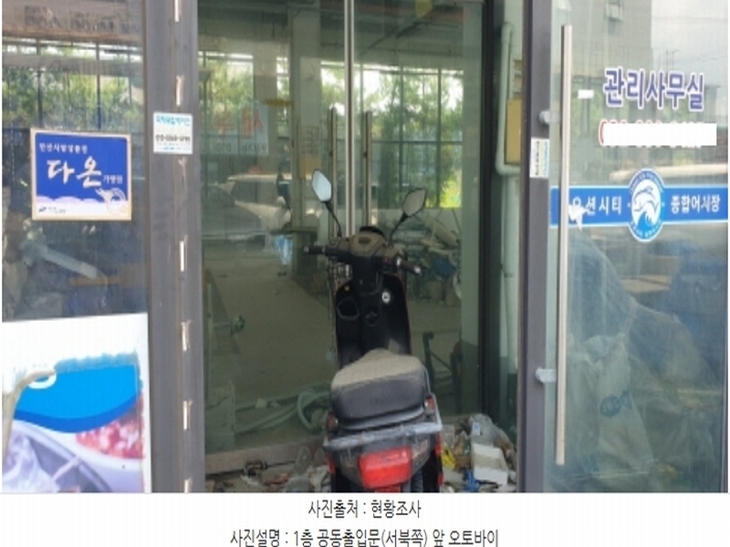 2024타경62574 경기도 안산시 단원구 대부황금로 1480-6, 오션시티종합어시장 B동 2층 201호 근린상가 경매 이미지