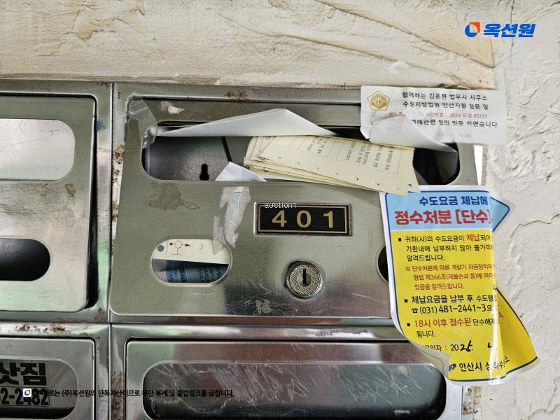 2024타경63232 경기도 안산시 단원구 와동로1안길 4, 진성에버빌 4층 401호 다세대(빌라)[공급21평형] 경매 이미지