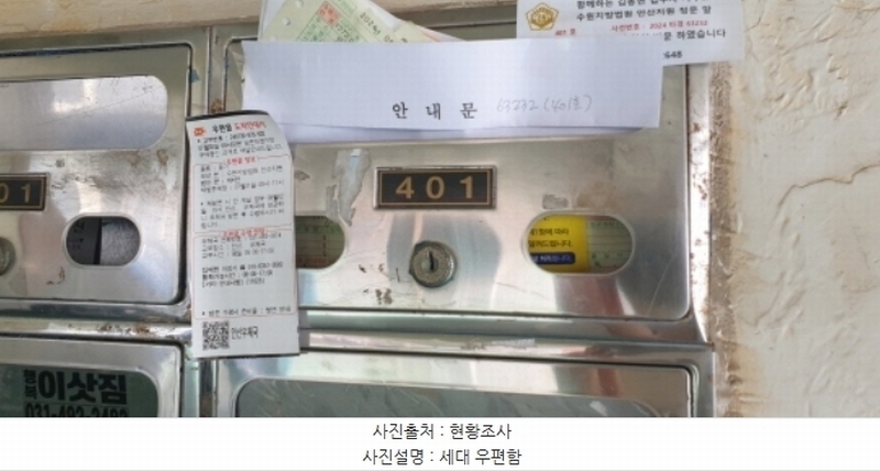2024타경63232 경기도 안산시 단원구 와동로1안길 4, 진성에버빌 4층 401호 다세대(빌라)[공급21평형] 경매 이미지