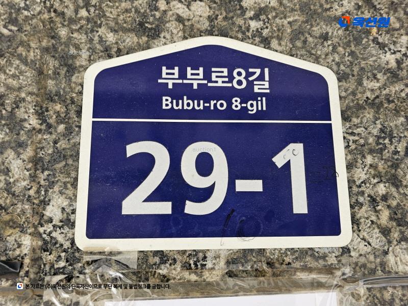 2024타경66699 경기도 안산시 단원구 부부로8길 29-1, 예당숲속마을 5층 502호 다세대(빌라) 경매 이미지