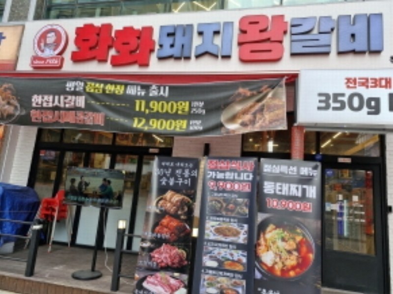 2024타경71356 경기도 시흥시 서울대학로278번길 19-14, 배곧프라자 1층 106호 근린상가 경매 이미지