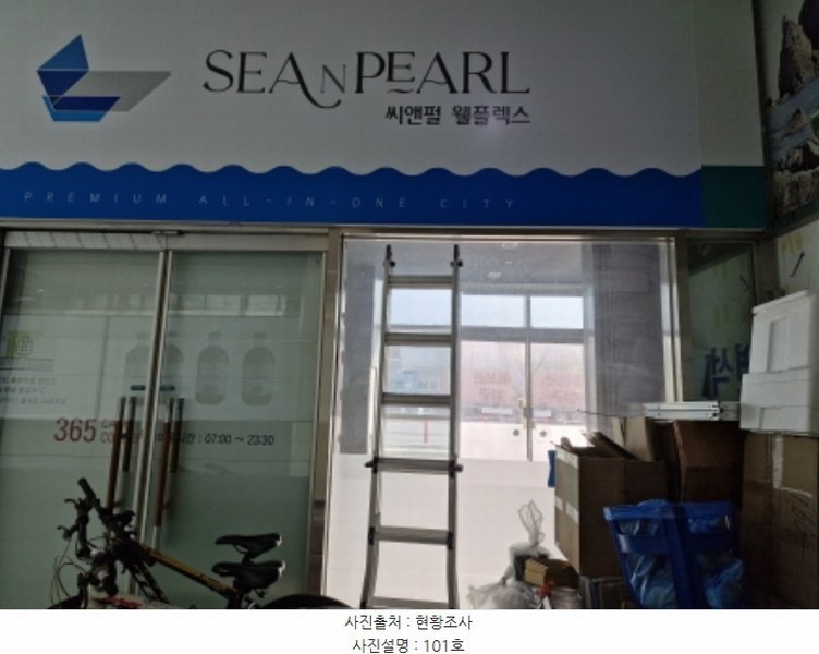 2024타경71592 경기도 시흥시 오이도로 21, 에이-랜드에쓰비센타 1층 101호외1개호 오피스텔 경매 이미지