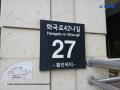 2025타경7004 서울특별시 강서구 화곡로42나길 27, 웨인씨티 7층 702호 오피스텔 경매 이미지
