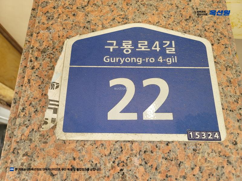 2024타경72212 경기도 안산시 상록구 구룡로4길 22, 중앙빌라 4층 402호 다세대(빌라) 경매 이미지