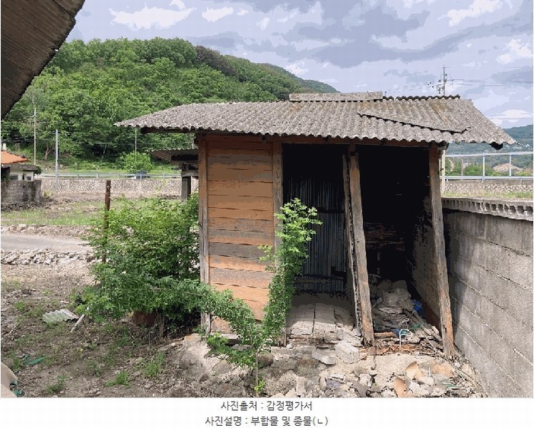 2025타경214 경상남도 의령군 궁류면 평촌리 445 주택 경매 이미지