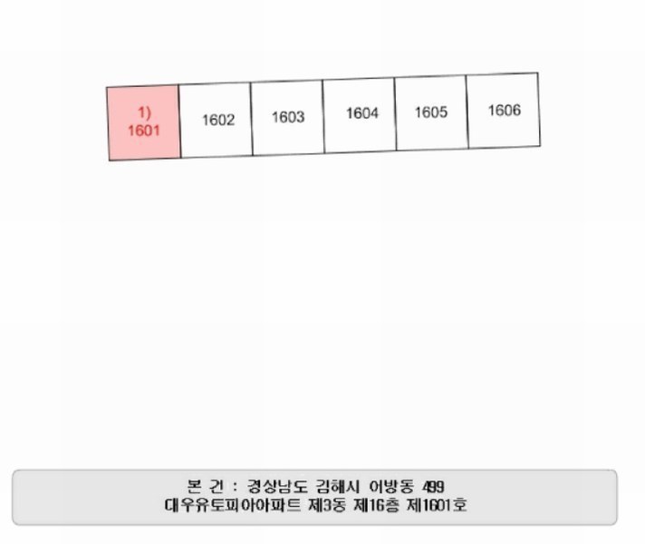 2025타경399 경상남도 김해시 인제로 167, 대우유토피아아파트 3동 16층 1601호 아파트[공급41평형] 경매 이미지