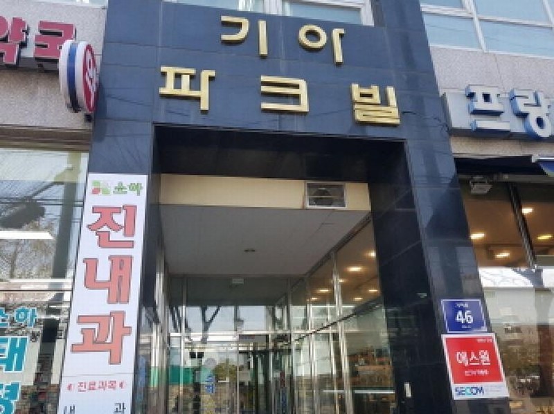 2025타경51846 경기도 광명시 기아로 46, 기아파크빌 4층 410호 아파트[공급8평형] 경매 이미지