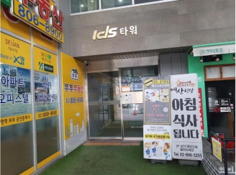2025타경51885 경기도 광명시 신기로17번길 4, 아이디에스타워 6층 602호 오피스텔[계약44평형] 경매 이미지