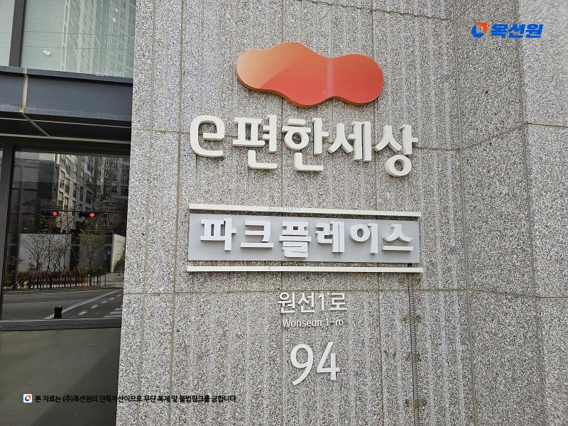 2025타경51942 경기도 안산시 단원구 원선1로 94, 이편한세상선부파크플레이스 201동 8층 801호 아파트[공급34평형] 경매 이미지