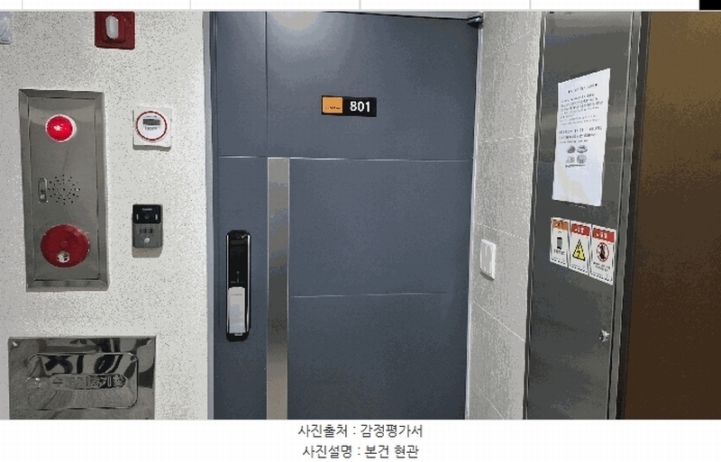 2025타경7158 서울특별시 양천구 가로공원로 144, 큐브투 8층 801호 오피스텔 경매 이미지