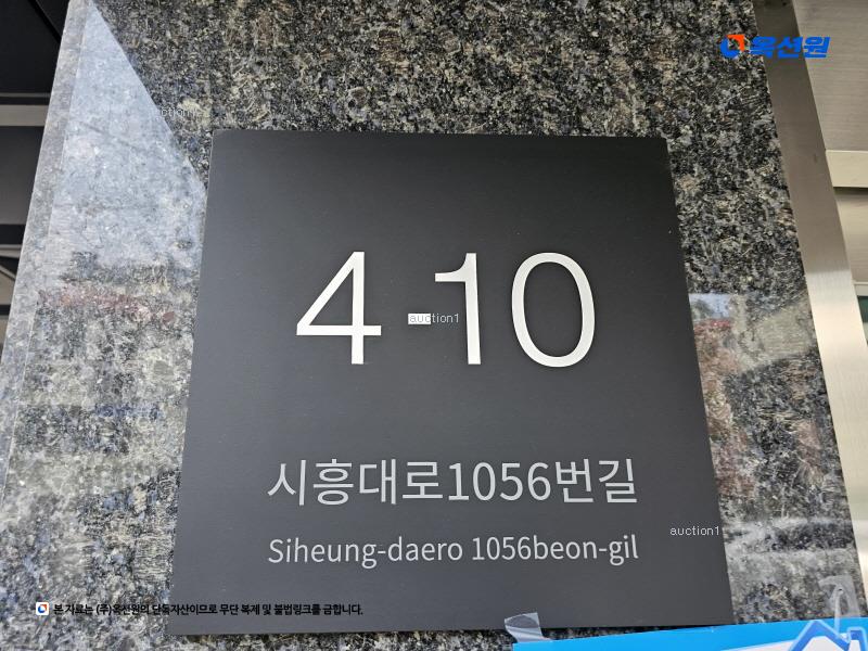 2025타경52079 경기도 시흥시 시흥대로1056번길 4-10, 한양그랑쥬테 나동 3층 301호 다세대(빌라) 경매 이미지