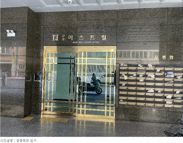 2023타경108327 경기도 군포시 군포로580번길 32, 이스트힐 12층 1201호 오피스텔[계약21평형] 경매 이미지