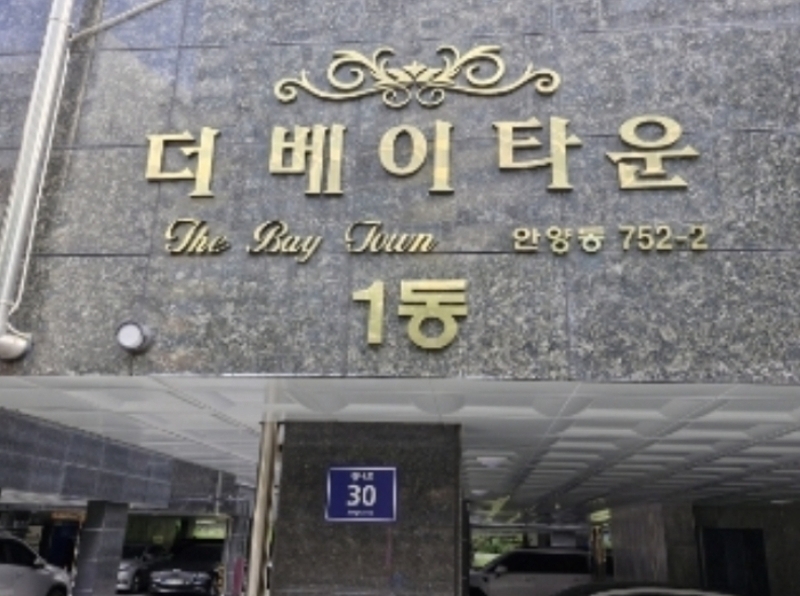 2024타경107741 경기도 안양시 만안구 장내로 30, 더베이타운주건축물 1동 5층 503호 다세대(빌라)[공급17평형] 경매 이미지
