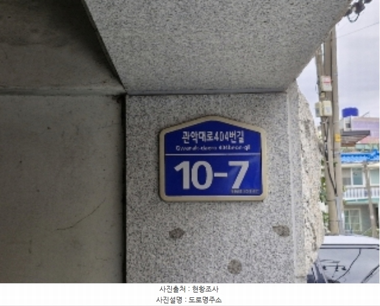 2024타경108768 경기도 안양시 동안구 관악대로404번길 10-7, 햇살가득한집 에이동 5층 502호 다세대(빌라)[공급18평형] 경매 이미지