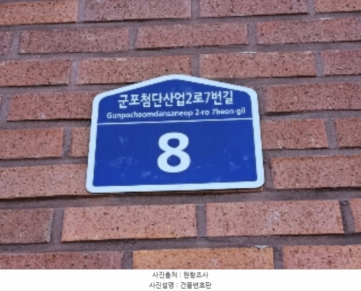 2024타경109174 경기도 군포시 군포첨단산업2로7번길 8, 군포에이스더블유밸리지식산업센터 1층 에이-115호 근린상가 경매 이미지