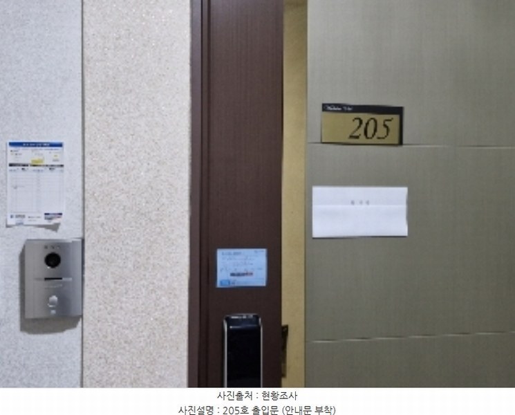 2024타경109716 경기도 의왕시 청계로 177, 청계월든빌 2층 205호 다세대(빌라)[공급34평형] 경매 이미지