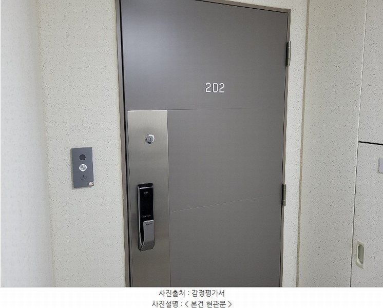 2024타경110792 경기도 의왕시 백운중앙로 45, 의왕백운해링턴플레이스2단지 206동 2층 202호 아파트[공급42평형] 경매 이미지