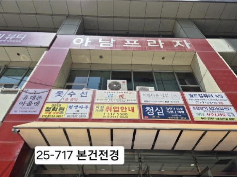 2025타경717 부산광역시 북구 금곡대로8번길 33, 아남프라자 1층 14호 근린상가 경매 이미지