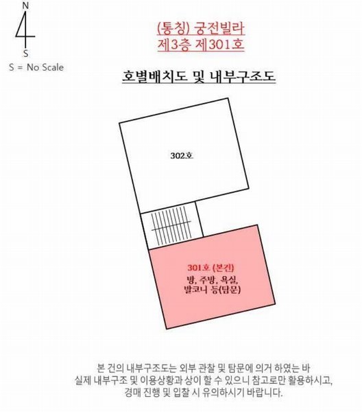 2025타경762 경기도 안양시 동안구 관악대로342번길 19-17, 궁전연립 3층 301호 다세대(빌라)[공급12평형] 경매 이미지