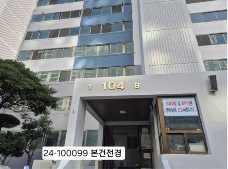 2025타경100099 부산광역시 사하구 다대낙조2길 12, 도시몰운대아파트 104동 9층 908호 아파트 경매 이미지