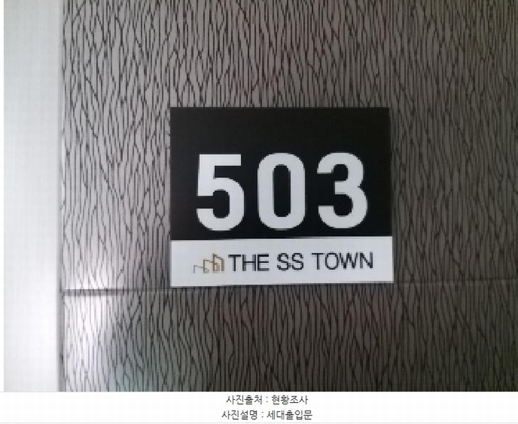 2025타경7820 서울특별시 강서구 양천로 665, 더에스에스타운 5층 503호 오피스텔 경매 이미지