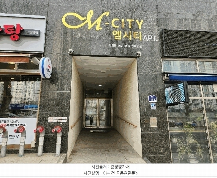 2025타경100801 경기도 안양시 만안구 만안로 131, 엠씨티 8층 804호 오피스텔[계약41평형] 경매 이미지