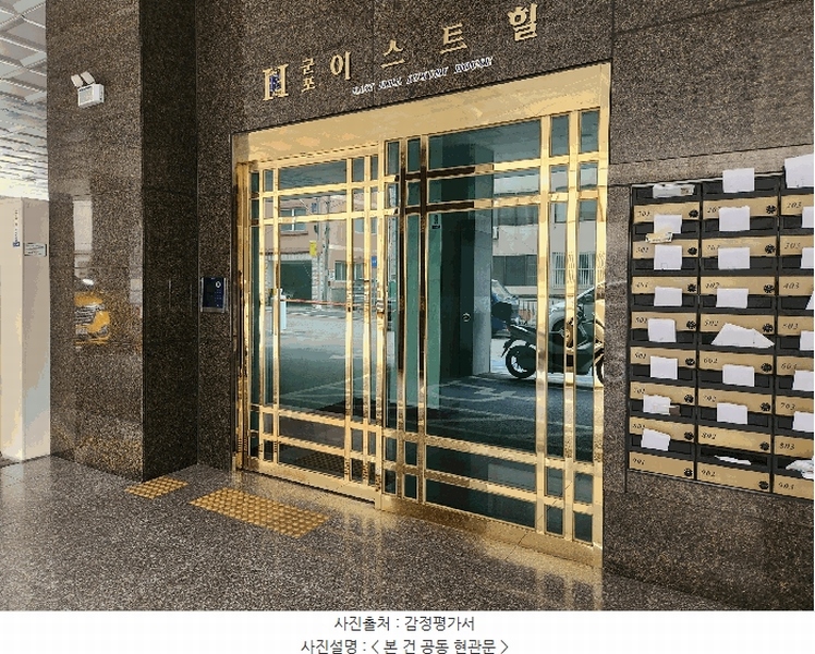 2025타경100856 경기도 군포시 군포로580번길 32, 이스트힐 4층 404호 오피스텔[계약23평형] 경매 이미지