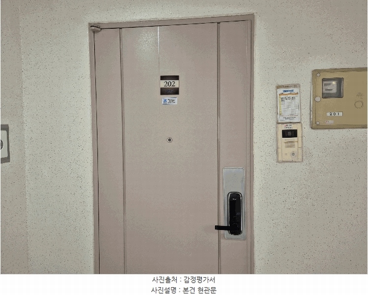 2025타경100885 경기도 군포시 고산로539번길 4, 백두(극동)아파트 968동 2층 202호 아파트[공급41평형] 경매 이미지