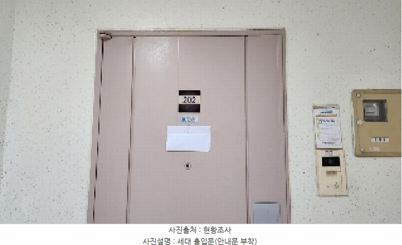 2025타경100885 경기도 군포시 고산로539번길 4, 백두(극동)아파트 968동 2층 202호 아파트[공급41평형] 경매 이미지