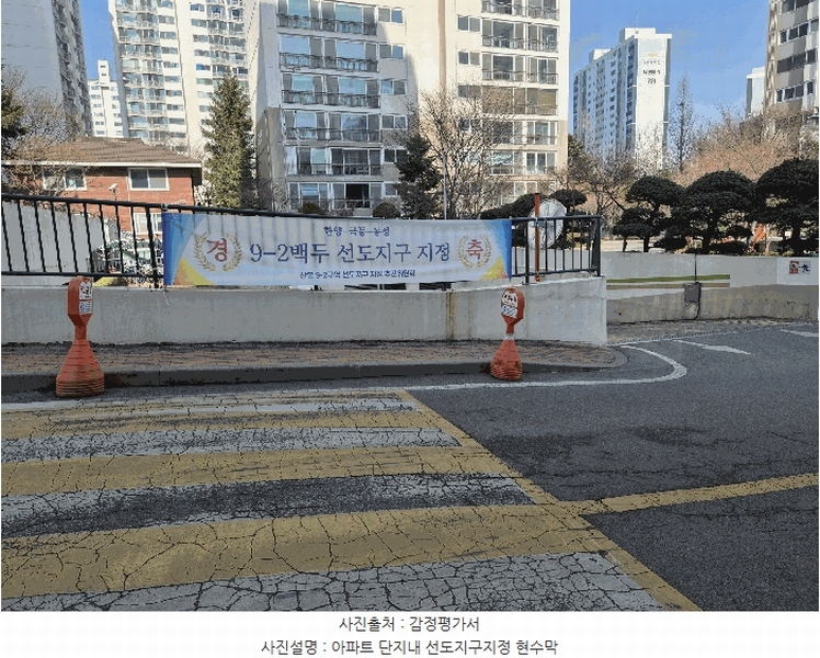 2025타경100885 경기도 군포시 고산로539번길 4, 백두(극동)아파트 968동 2층 202호 아파트[공급41평형] 경매 이미지