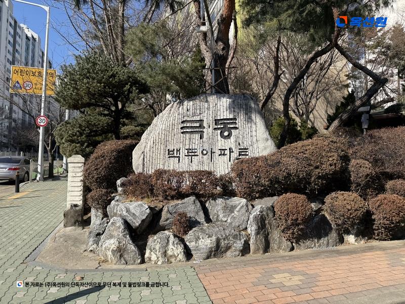 2025타경100885 경기도 군포시 고산로539번길 4, 백두(극동)아파트 968동 2층 202호 아파트[공급41평형] 경매 이미지