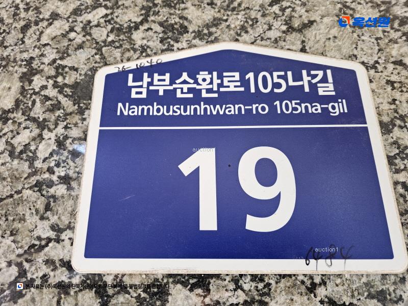 2025타경7929 서울특별시 구로구 남부순환로105나길 19, 아덴하임 3층 301호 다세대(빌라)[공급11평형] 경매 이미지