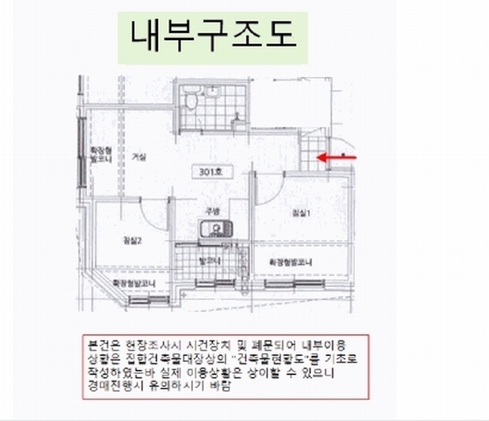 2025타경7929 서울특별시 구로구 남부순환로105나길 19, 아덴하임 3층 301호 다세대(빌라)[공급11평형] 경매 이미지