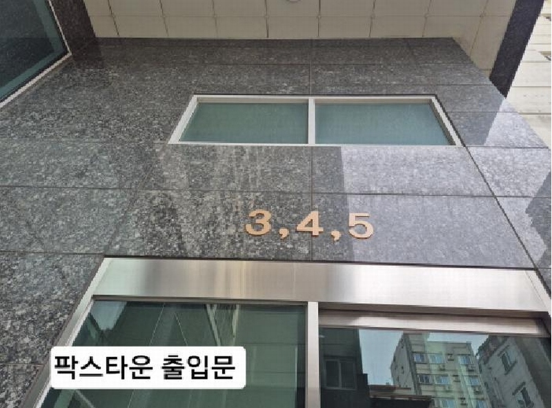 2025타경101016 부산광역시 사상구 가야대로378번길 1, 팍스타운 3층 305호 오피스텔[계약27평형] 경매 이미지