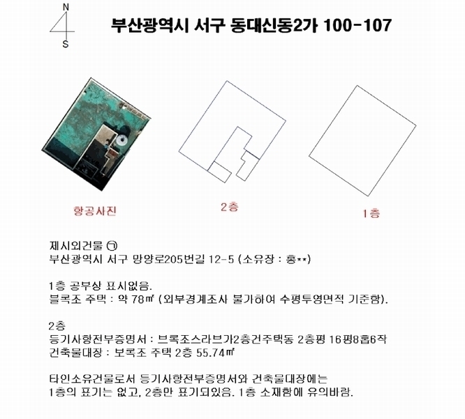 2025타경101064 부산광역시 서구 동대신동2가 100-107 대지 경매 이미지
