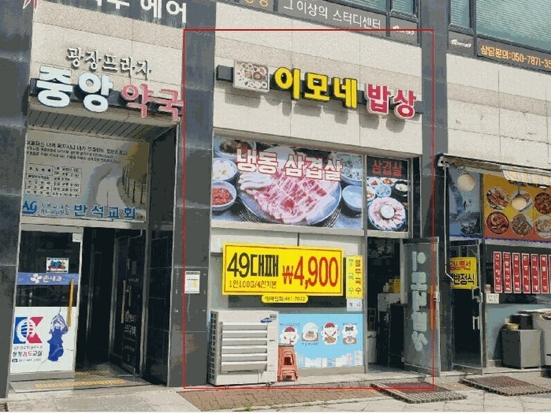 2025타경101079 경기도 군포시 송부로291번안길 3-8, 군포광장프라자 주건축물 1동 1층 105호 근린상가 경매 이미지