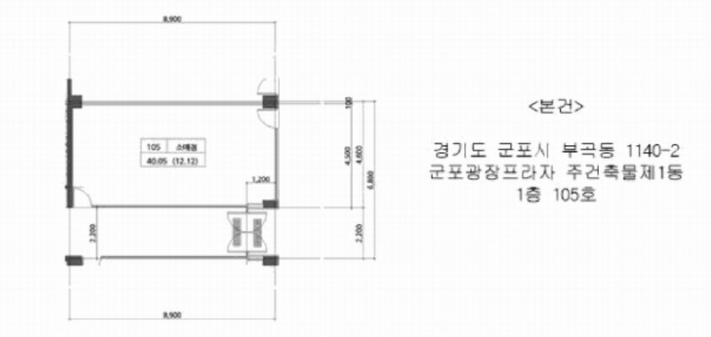 2025타경101079 경기도 군포시 송부로291번안길 3-8, 군포광장프라자 주건축물 1동 1층 105호 근린상가 경매 이미지