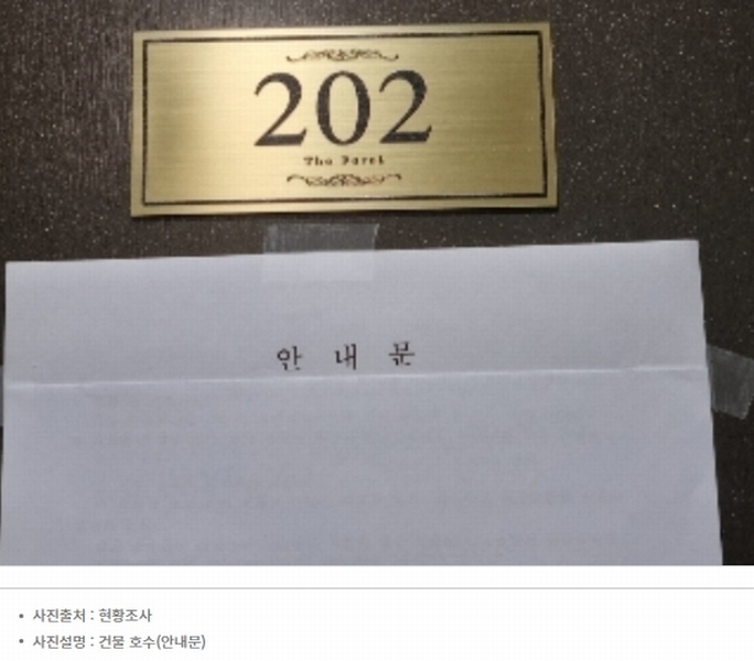 2024타경103190 경기도 의왕시 학현로 89-4, 단지형다세대주택 씨동 2층 202호 다세대(빌라) 경매 이미지