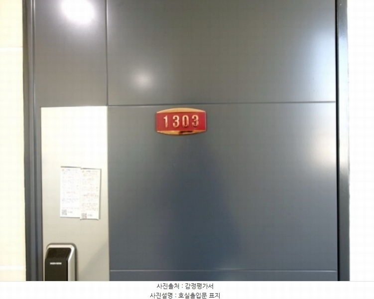 2024타경109525 경기도 군포시 산본천로226번안길 12, 우진아트리움 13층 1303호 오피스텔 경매 이미지