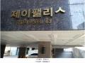 2025타경8212 서울특별시 강서구 곰달래로33길 63, 제이팰리스 비동 4층 402호 다세대(빌라) 경매 이미지