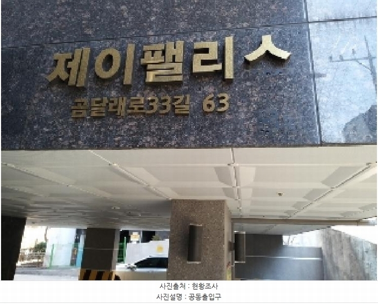 2025타경8212 서울특별시 강서구 곰달래로33길 63, 제이팰리스 비동 4층 402호 다세대(빌라) 경매 이미지