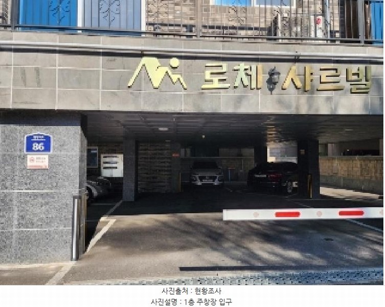 2025타경100334 경기도 군포시 당정역로 86, 로체샤르빌 2층 202호 다세대(빌라)[공급17평형] 경매 이미지