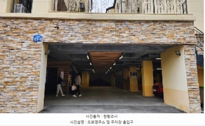 2025타경100859 경기도 의왕시 학현로 93-1, 다원씨앤아이 에이동 1층 101호 다세대(빌라)[공급22평형] 경매 이미지
