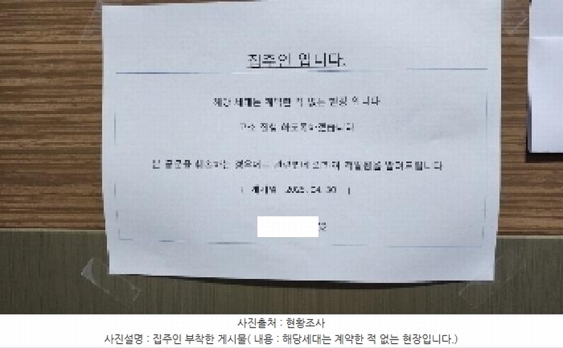 2025타경101029 경기도 의왕시 학의동 158-3 다세대(빌라)[공급20평형] 경매 이미지