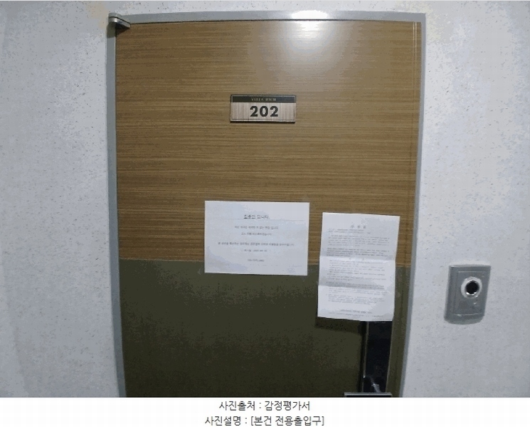 2025타경101029 경기도 의왕시 학의동 158-3 다세대(빌라)[공급20평형] 경매 이미지