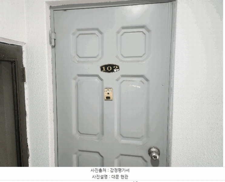 2025타경101125 경기도 의왕시 부곡중앙남5길 15, 롯데다세대 1층 102호 다세대(빌라)[공급12평형] 경매 이미지